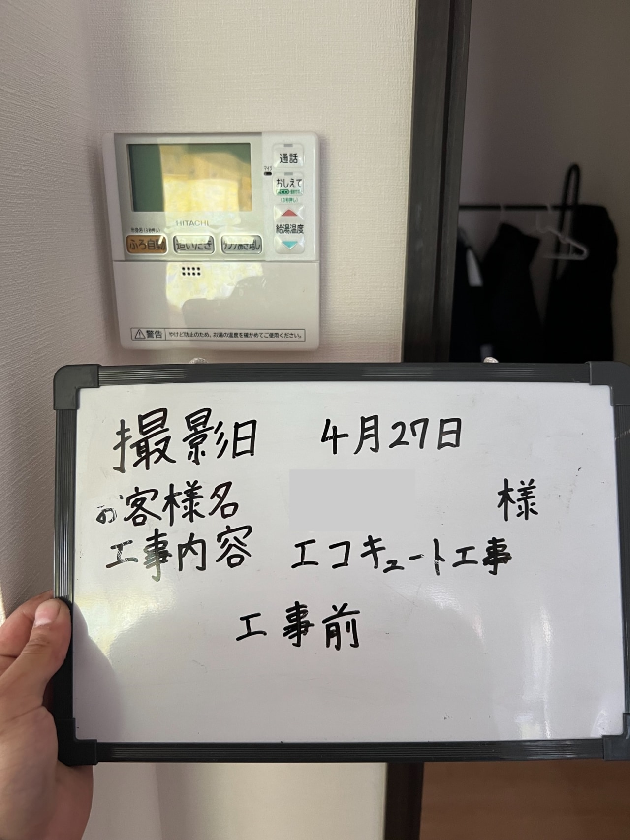 エコキュート操作パネル（室内） Before