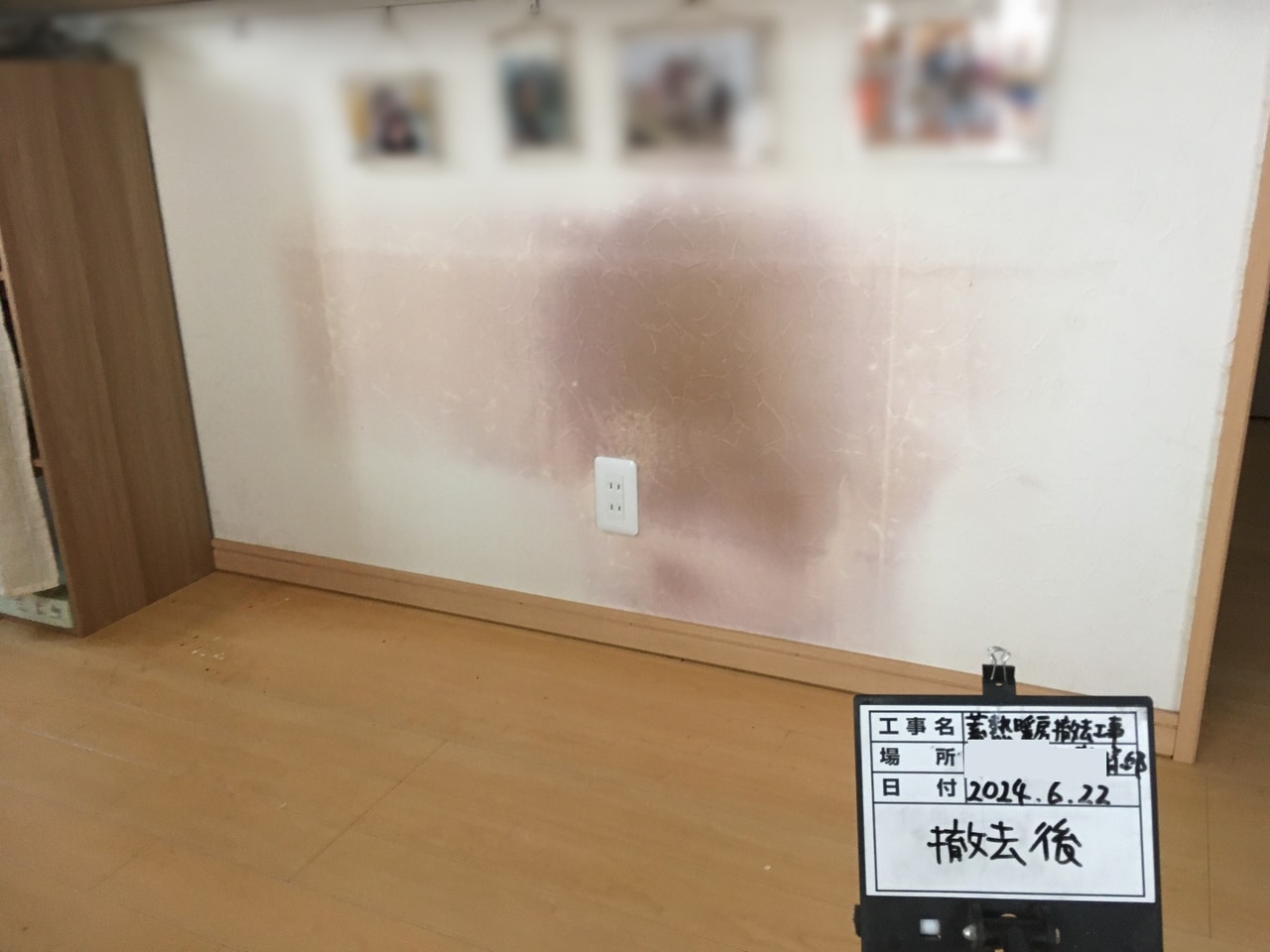 蓄熱暖房機の撤去【補助金利用】 After