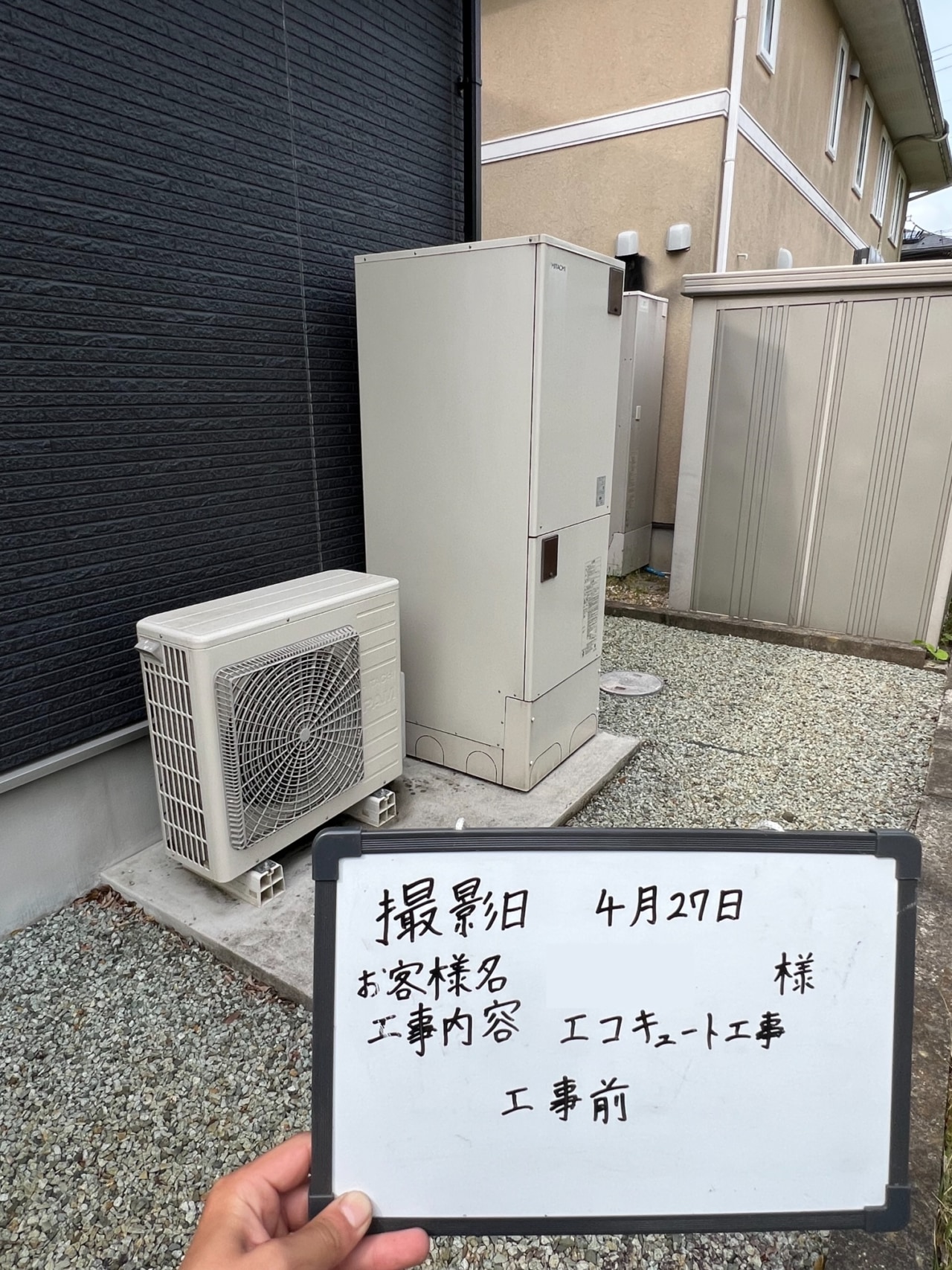 エコキュート交換・蓄暖撤去工事