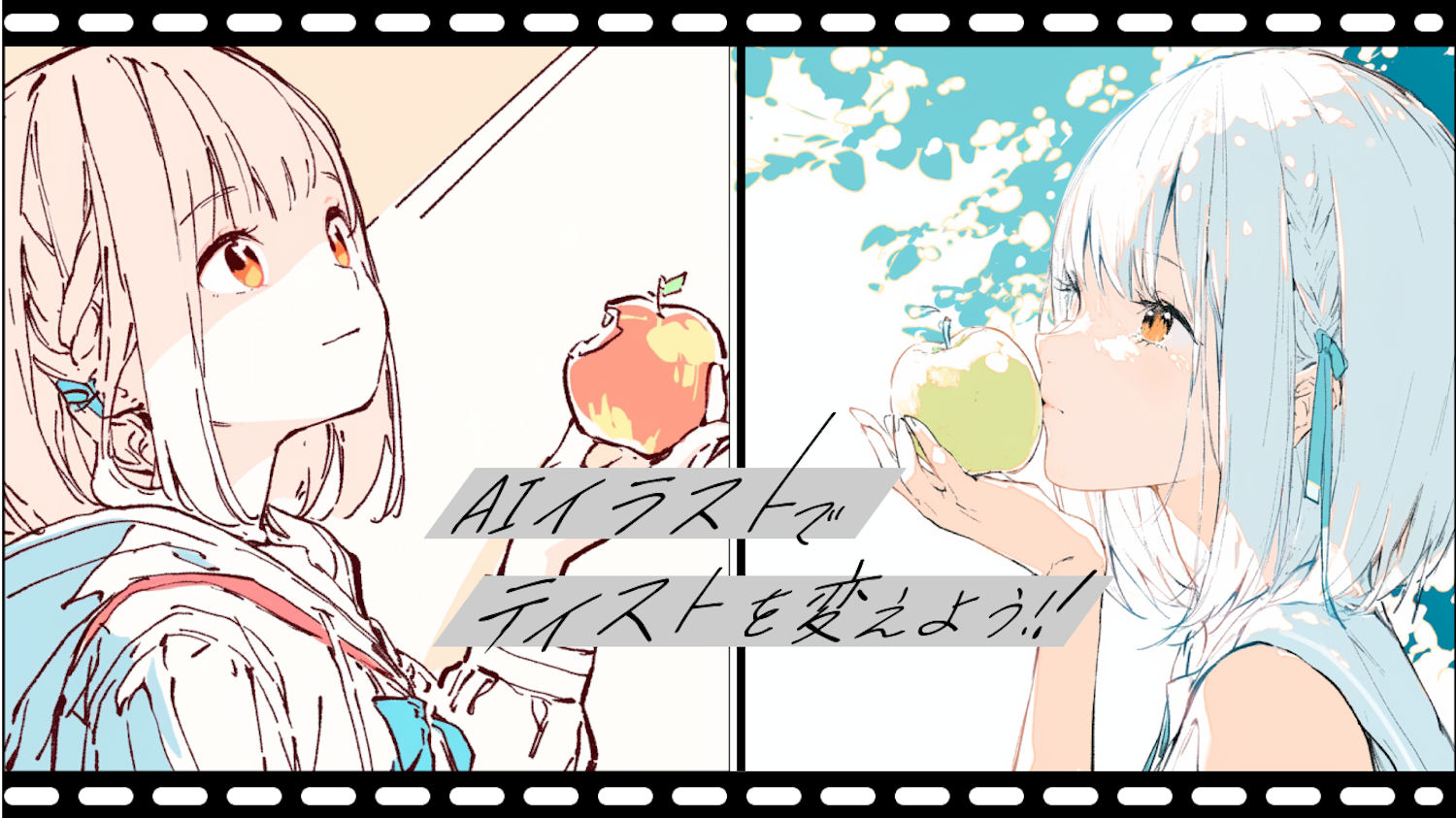 Nijijourney】AIイラストでテイストを変えてみよう！【プロンプト付き