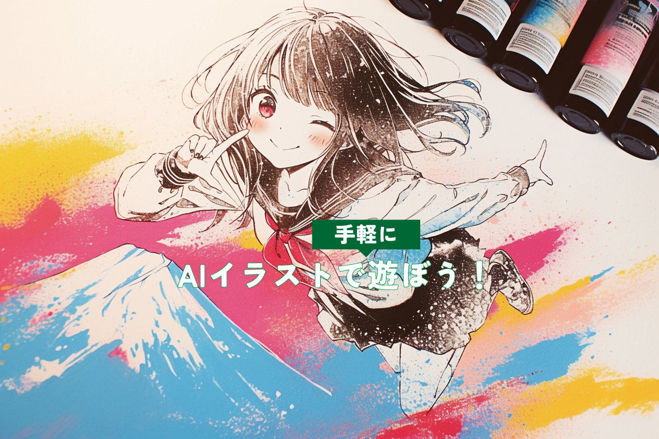 イラスト作成3 AI画像生成】2025年8月20日のイラスト【X：便利な検索コマンド】｜てん