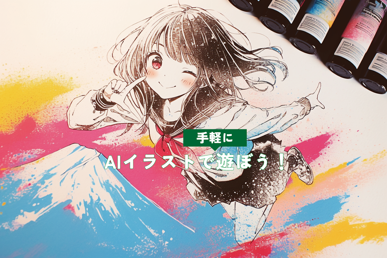 Nijijourney】AIイラストがスマホで完結？とりあえず、作ってみよう