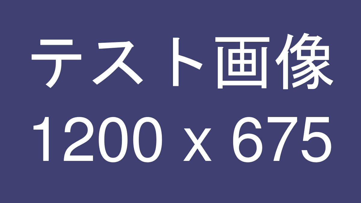 テスト記事5