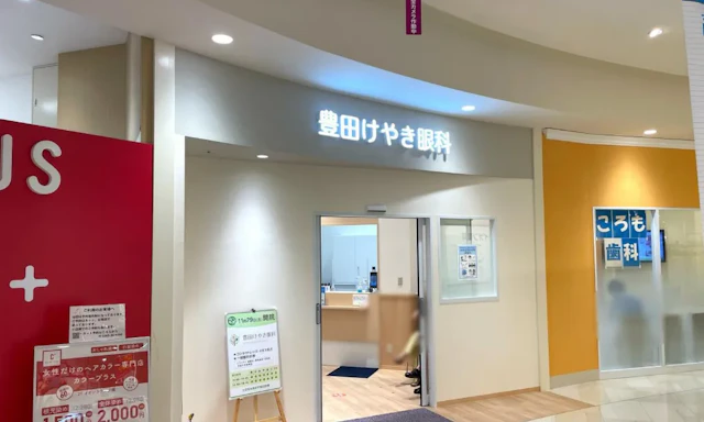 医療法人栄新会豊田けやき眼科の院内写真