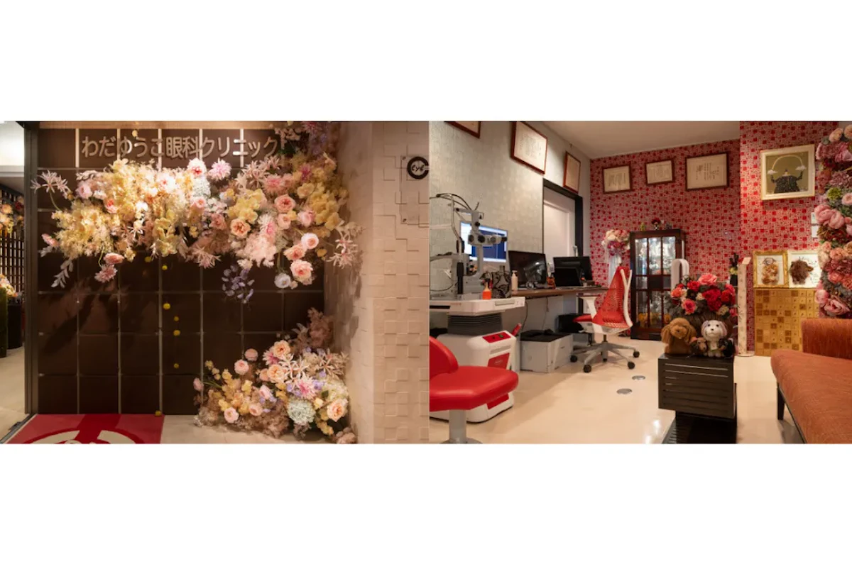 わだゆうこ眼科クリニックの写真1