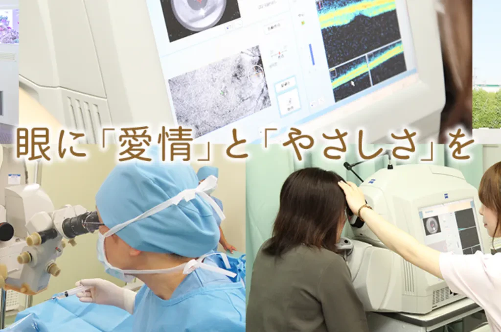 医療法人 瞳会 ふなはし眼科の写真1