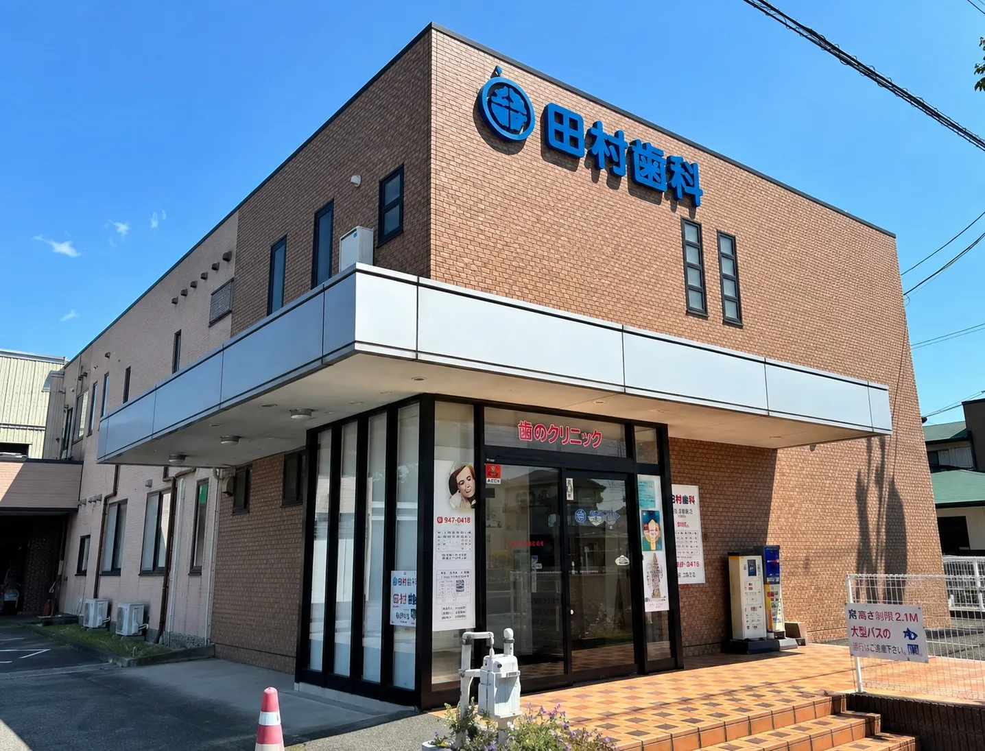 田村眼科の院内写真