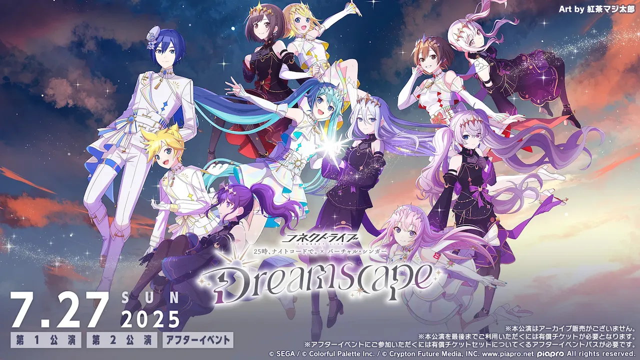 ライブ・イベント一覧 | プロセカ 楽曲情報