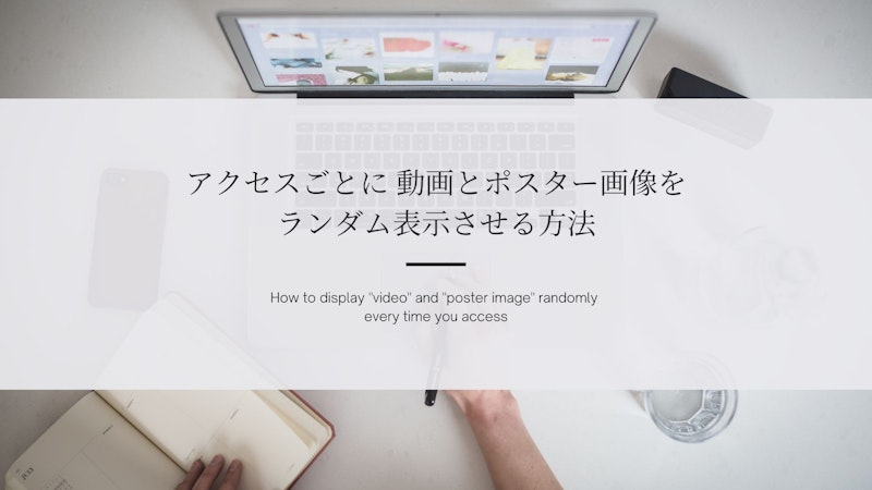 タイトルのイメージ