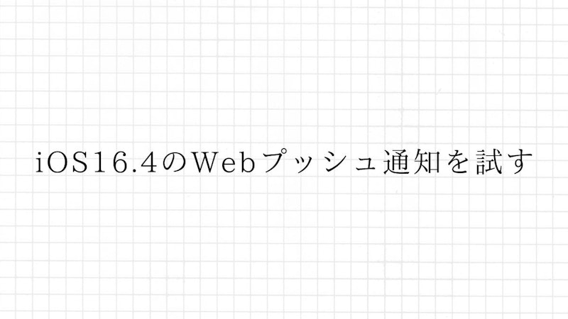 タイトルのイメージ