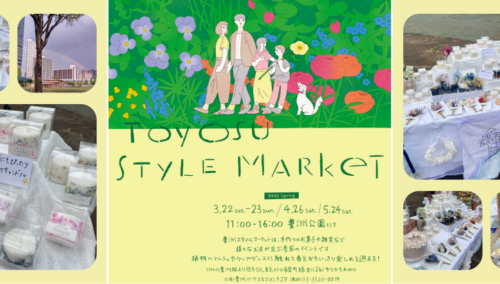 豊洲スタイルマーケットに出店しました！
