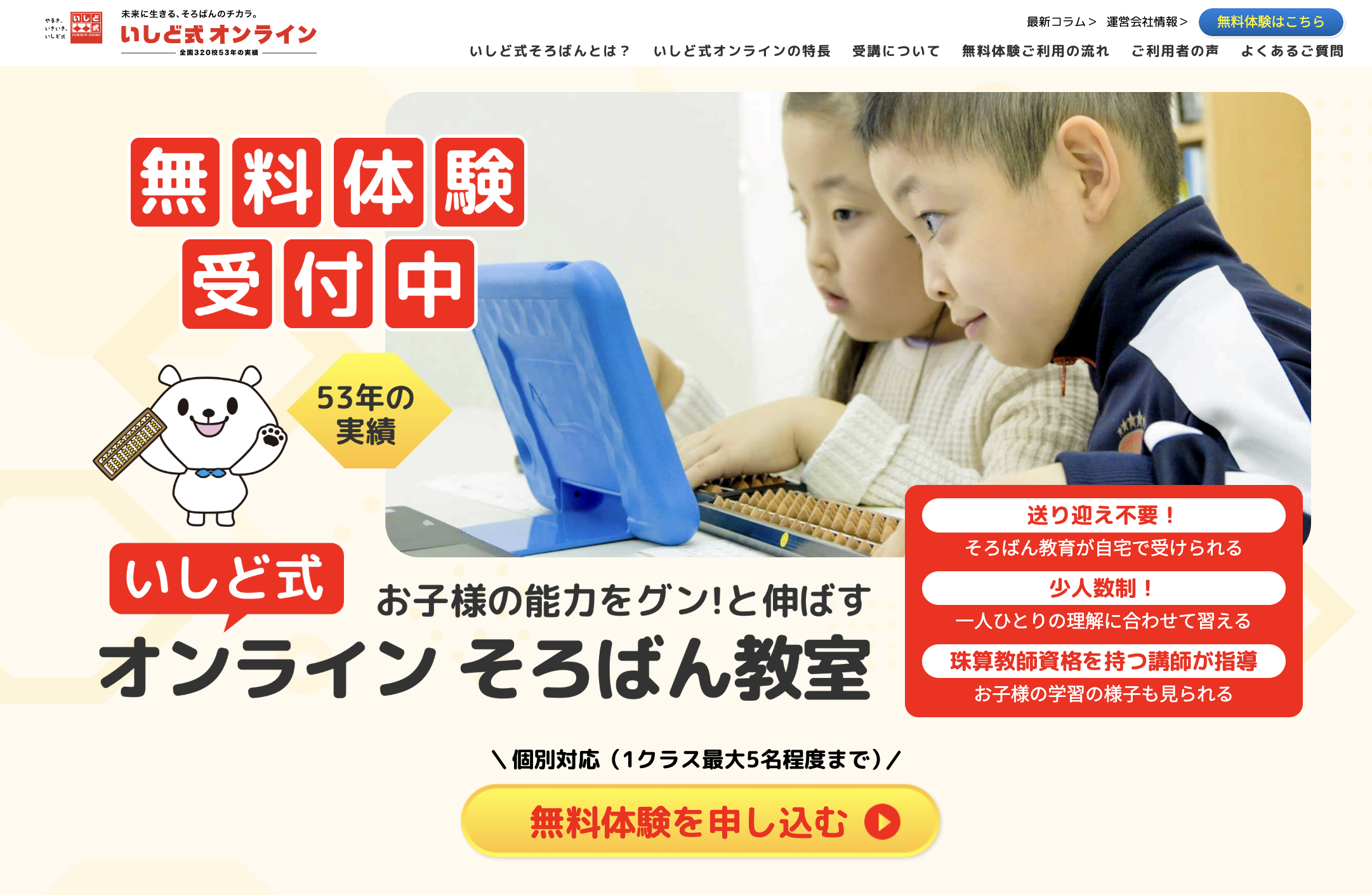 オンラインだから届けられた学び