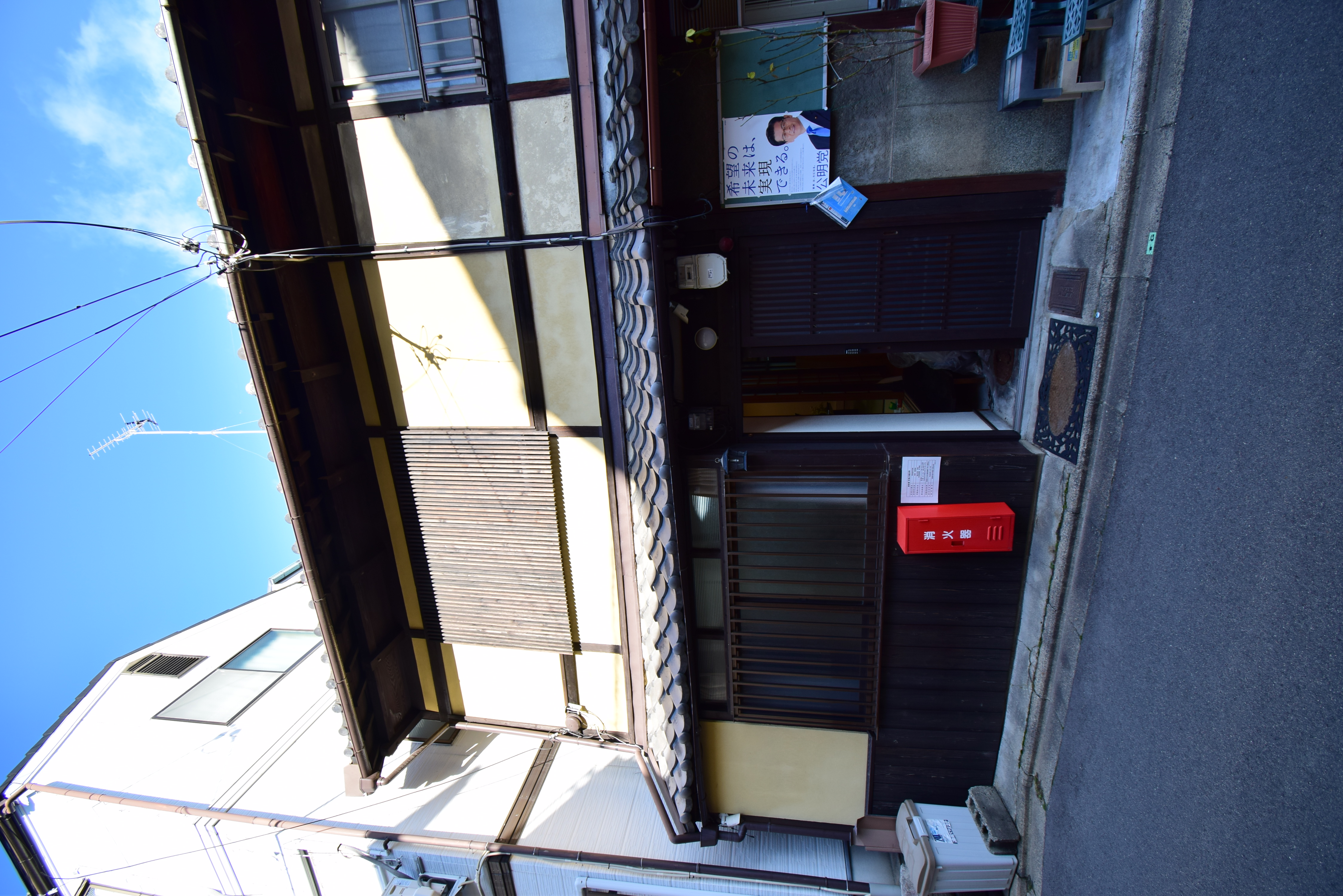 Kyoto Machiya in Juraku Kai: Timeless Tradition, Modern Functionality & Guesthouse Opportunity