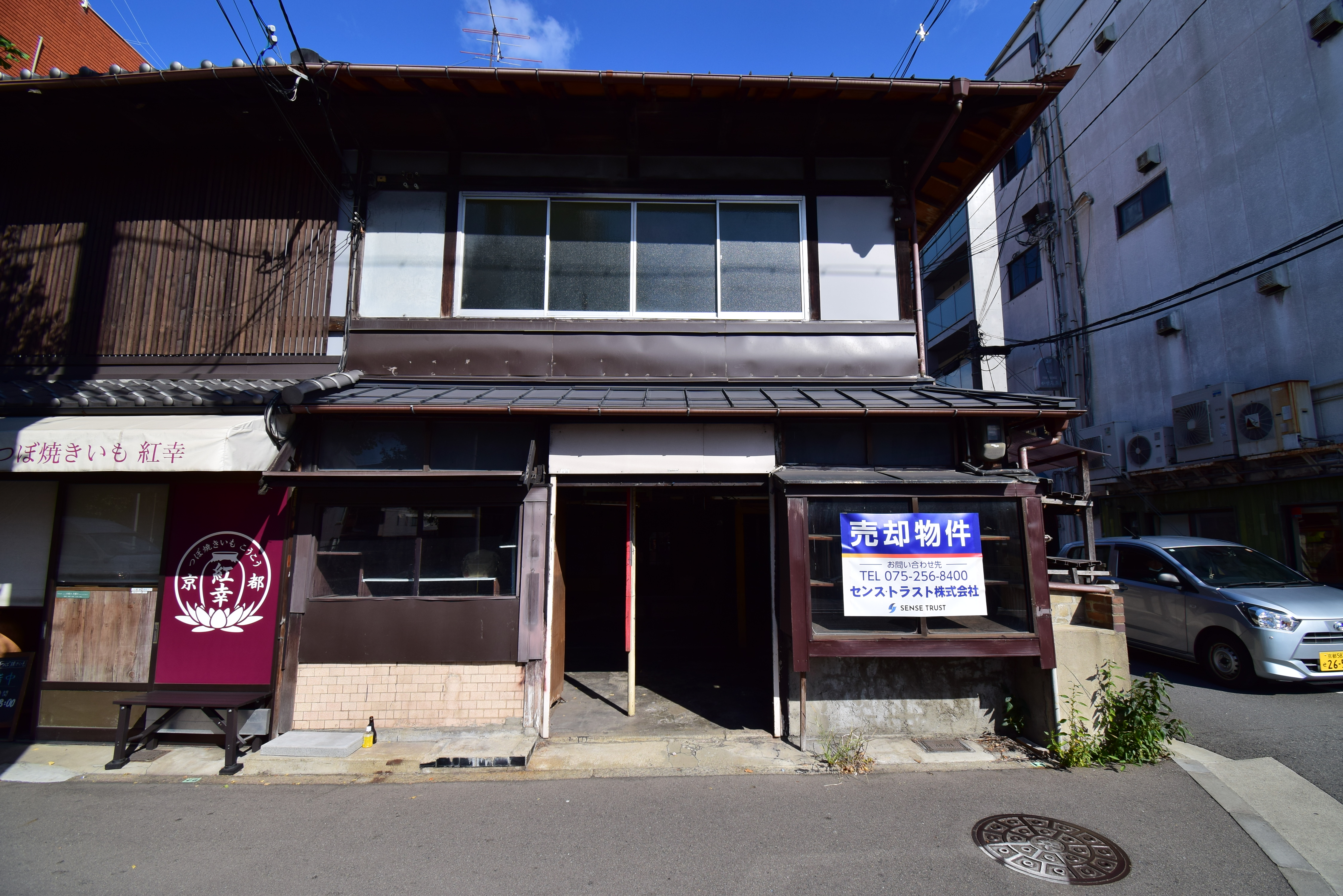 A Traditional Kyoto Home with Commercial Potential