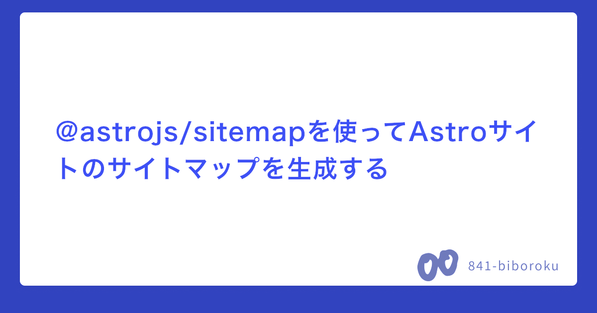 Knowledgemap Astrojs @astrojs/sitemapを使ってAstroサイトのサイトマップを生成する | Webフロントエンドの備忘録|hasii