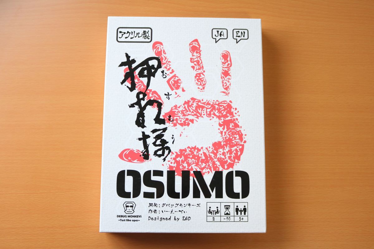 「OSUMO」のパッケージ画像