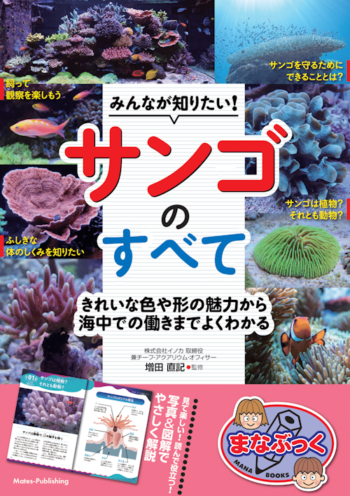 海砂利水魚出演「われら地球県民」熊本県環境基本計画ビデオ 海砂利水魚出演「われら地球県民」熊本県環境基本計画ビデオ