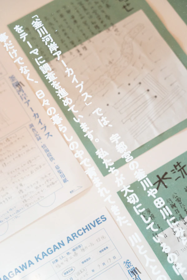「釜川河岸アーカイブス」の調査記録シートとチラシ