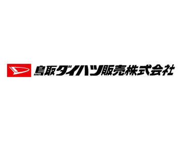鳥取ダイハツ販売株式会社のロゴ画像