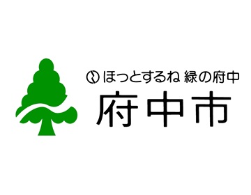 府中市のロゴ画像
