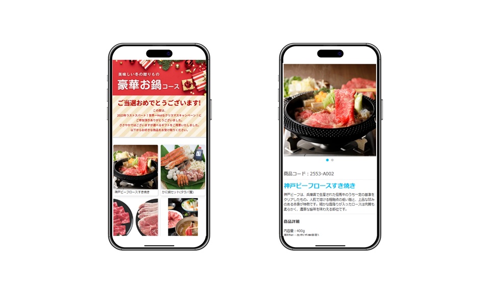 毎月開催のイベントにて会員様へWebカタログギフトをプレゼントのサムネイル画像