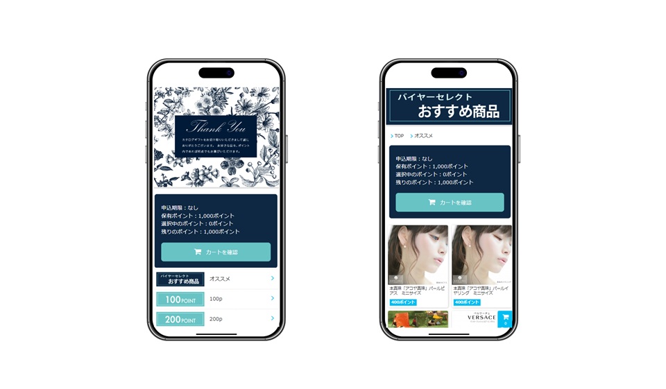 披露宴に列席された方へ価格ごとで選べるWebカタログギフトを進呈のサムネイル画像