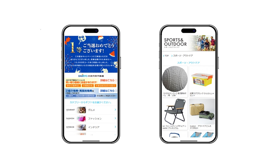 成約者向け抽選キャンペーン当選者へWebカタログギフトをプレゼントのサムネイル画像