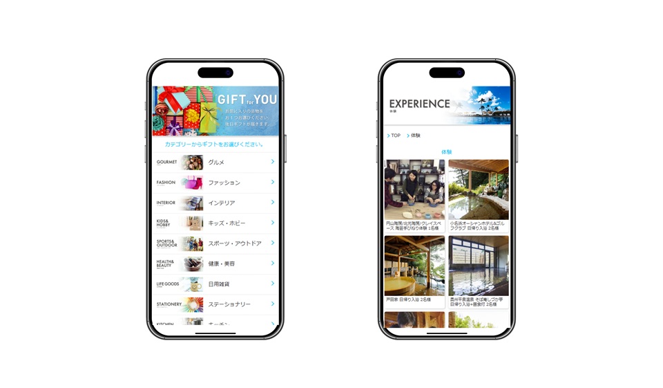 在宅勤務応援施策として組合員へWebカタログギフトをプレゼントのサムネイル画像