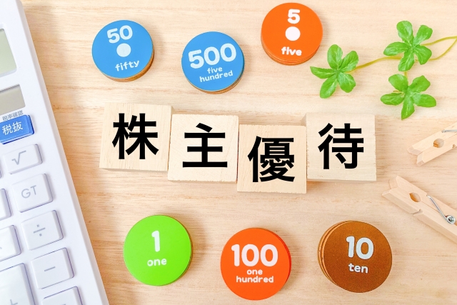 株主優待新設が増える理由とは？注目銘柄の特徴と失敗しない選び方のサムネイル画像