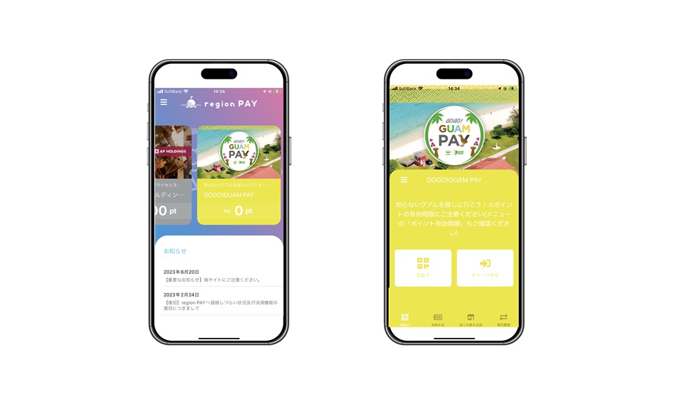 対象の旅行商品を予約したツーリストに、先着順でデジタルクーポン「GOGO!GUAM PAY」を進呈のサムネイル画像
