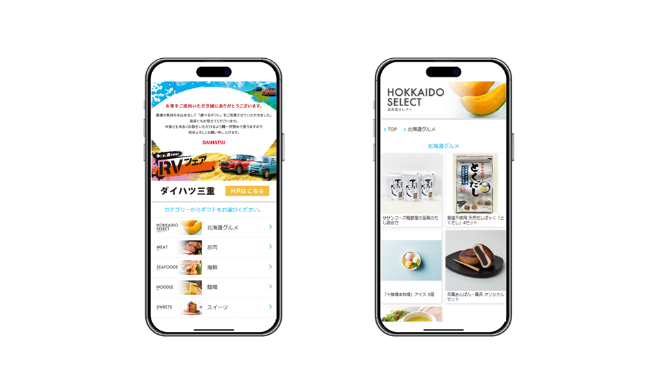 アンケートを記入いただいた方へWebカタログギフトをプレゼントのサムネイル画像
