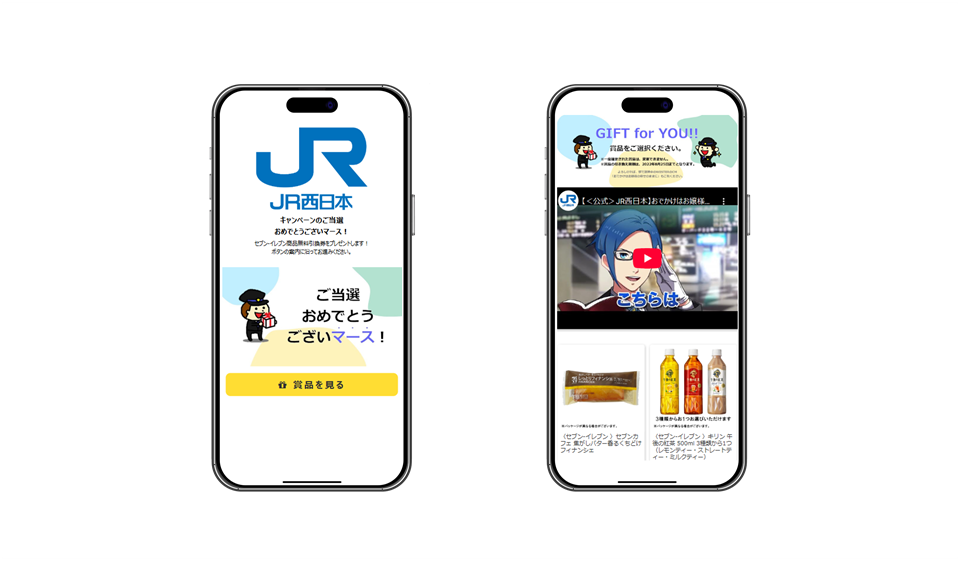 自社アプリの登録完了者向け抽選キャンペーン当選者25万名へ選べるギフトをプレゼントのサムネイル画像