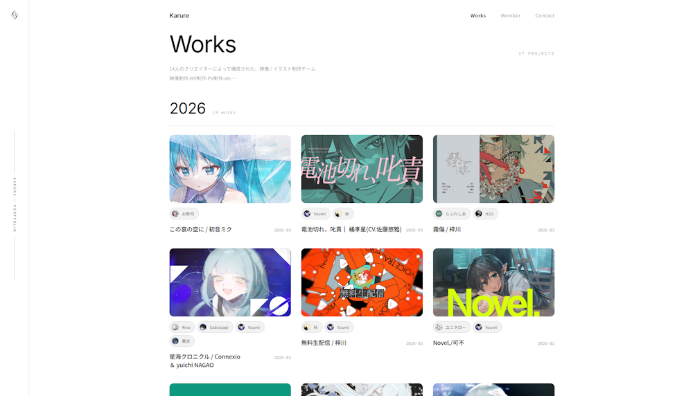 Karure様 ポートフォリオサイト