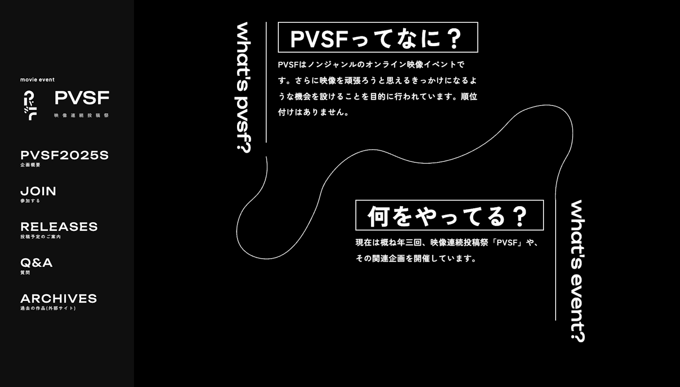 映像イベントホームページ