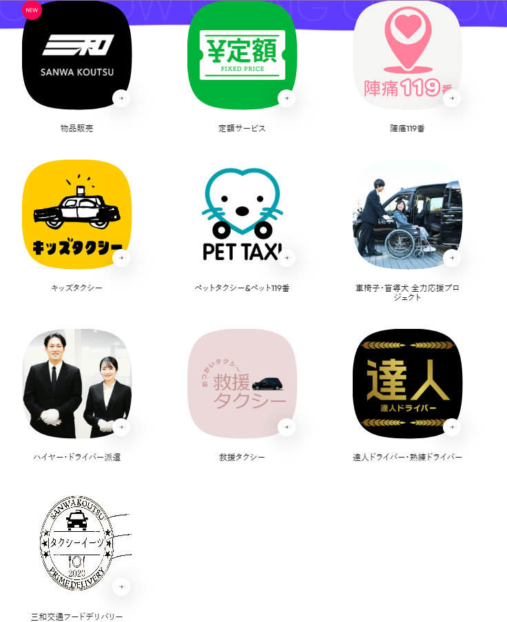 主なサービス
