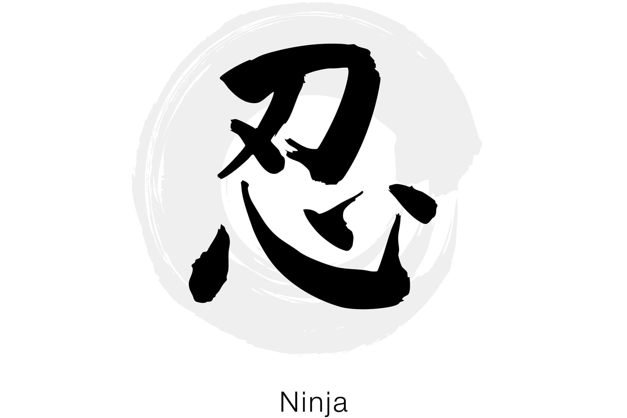 忍者とは?