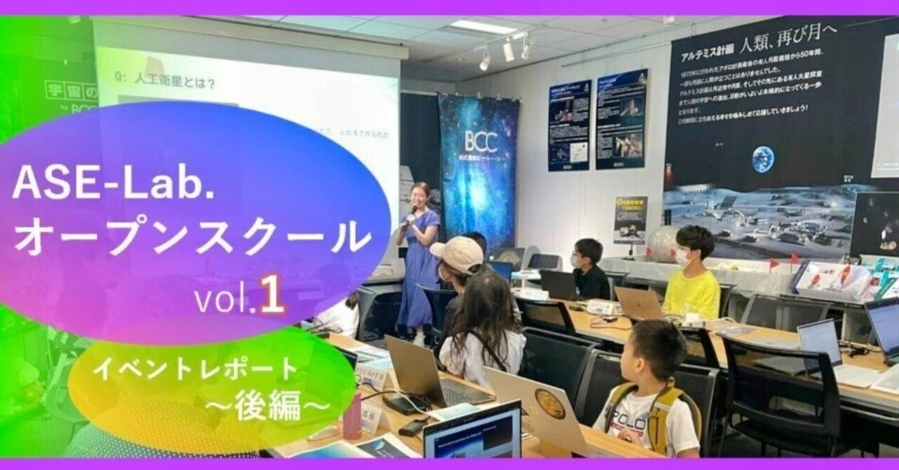 ASE-Lab. HP