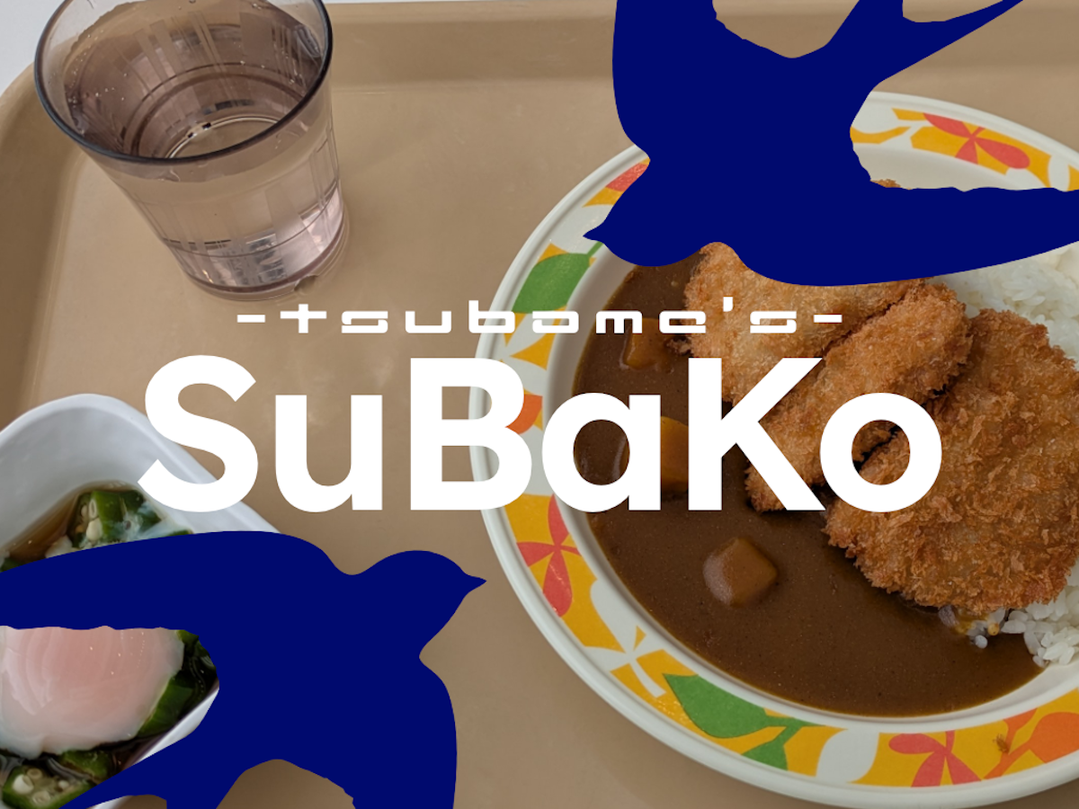 久々の食堂メシ