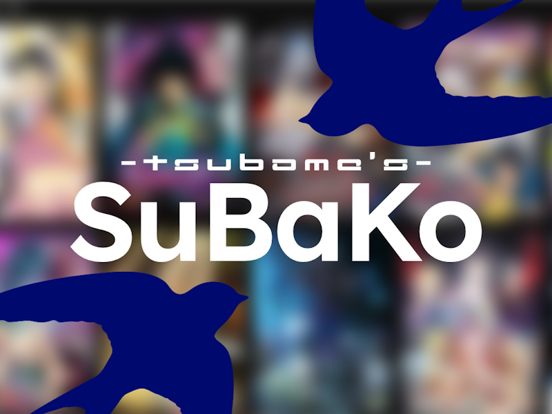 アニメ研究同好会設立期成会