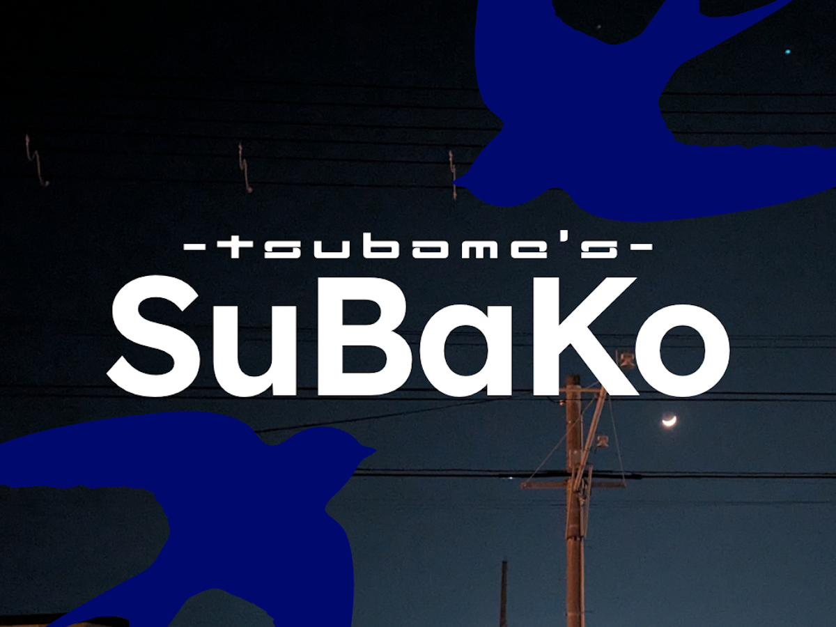 絶望、そして。