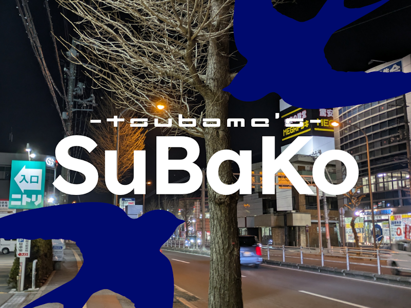 現在2位、次節は決戦。