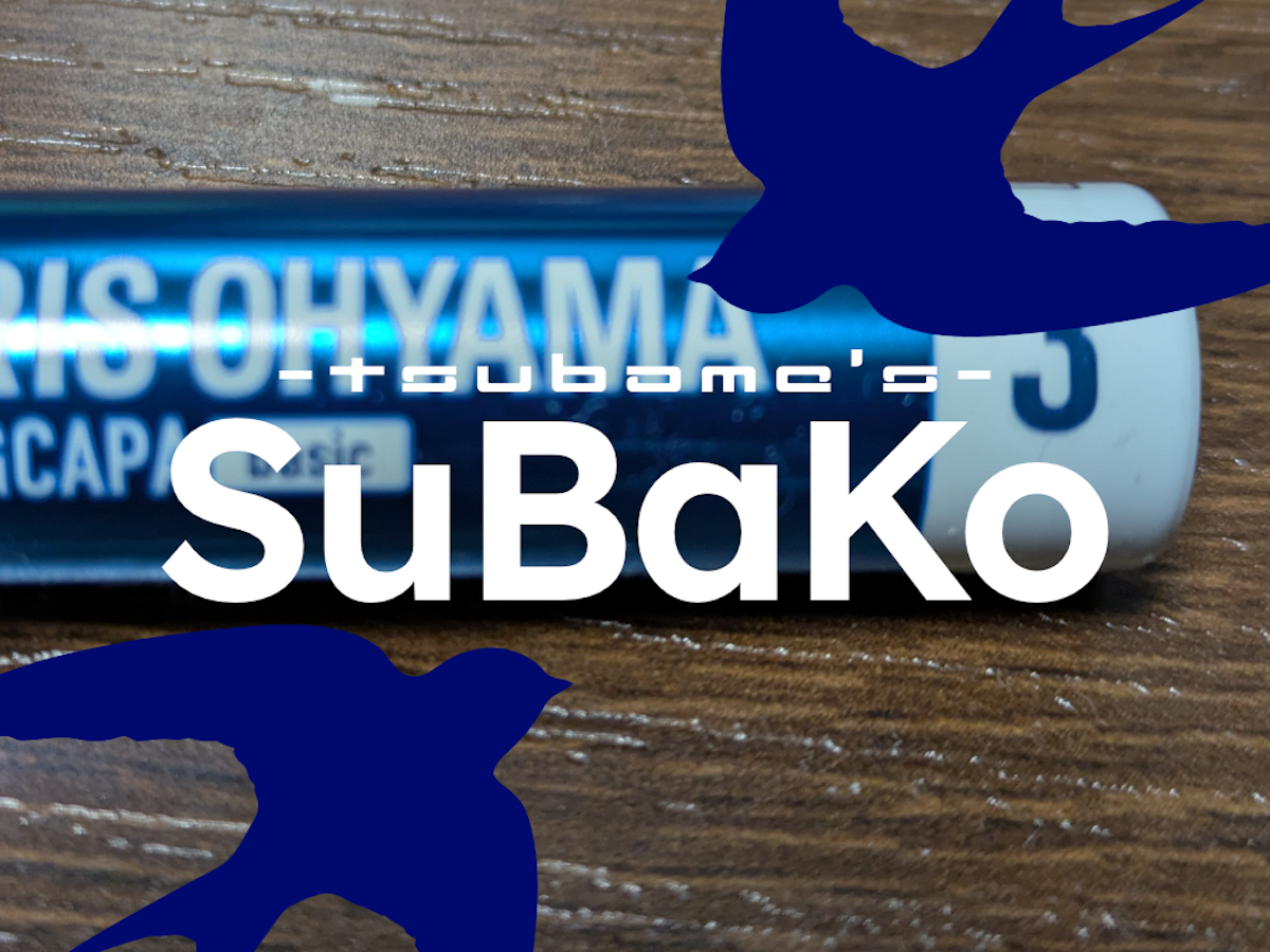 新歓に熱意を注ぐ理由