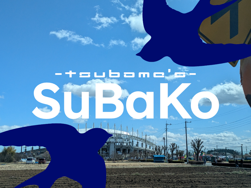 水戸遠征、あん肝もつ煮は美味かった。