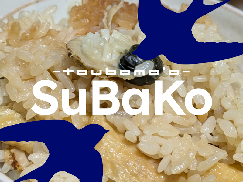 炊き込みご飯うますぎ