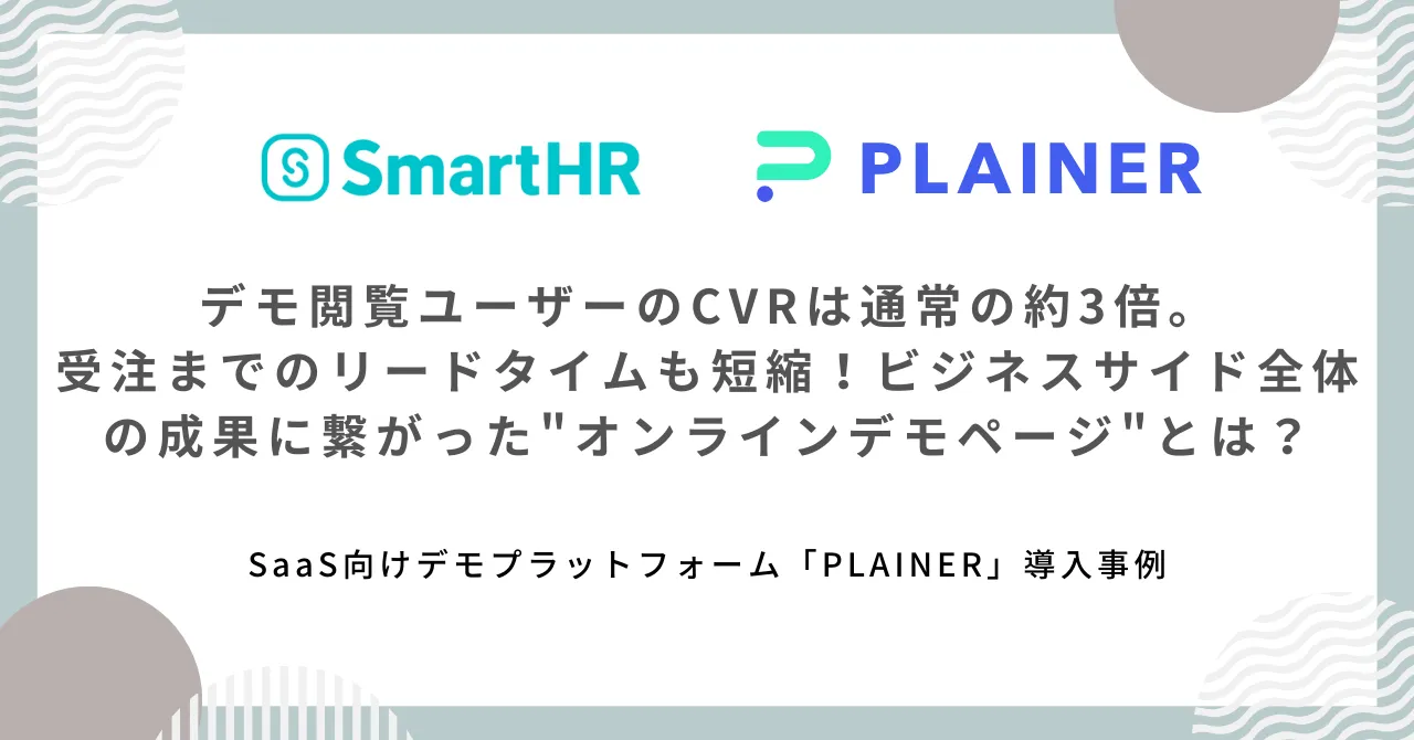 株式会社SmartHR