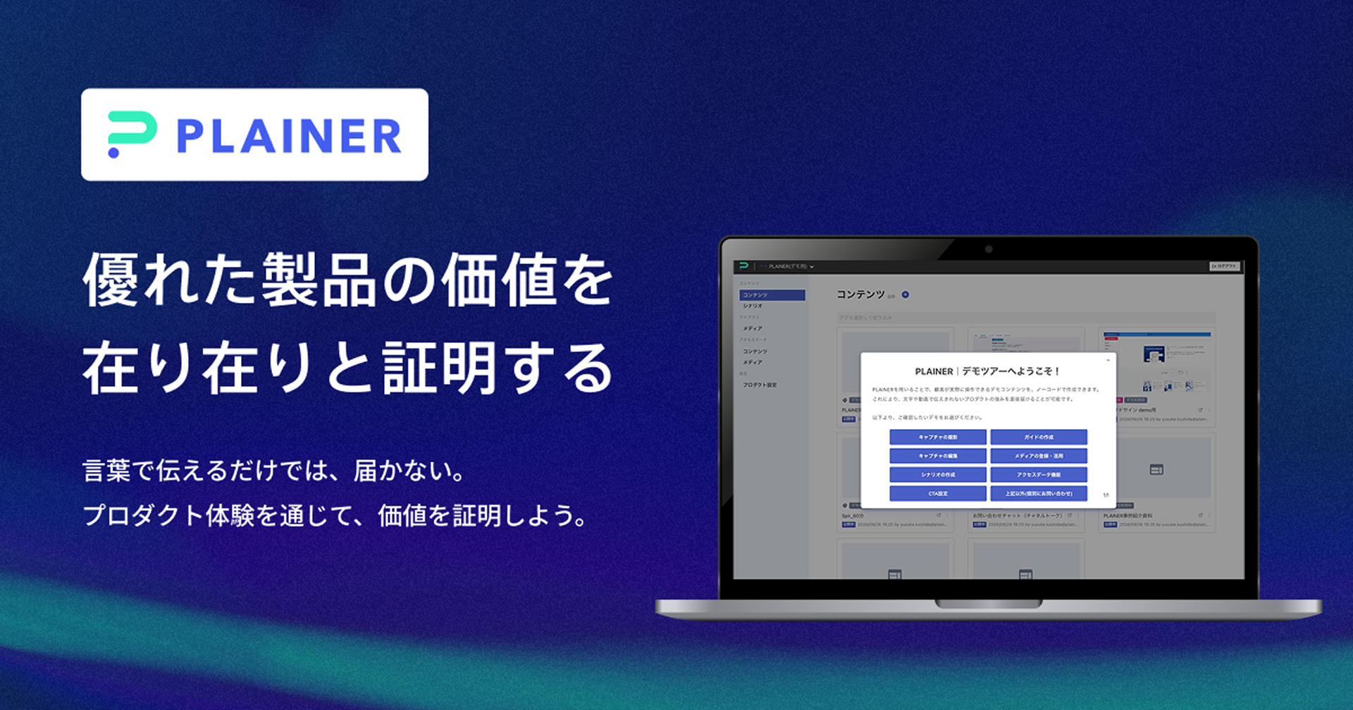 OGP_PLAINER