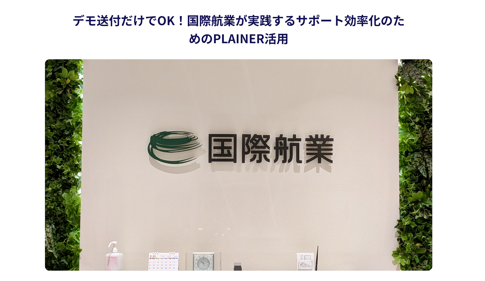 article on Kokusai Kogyo 's success