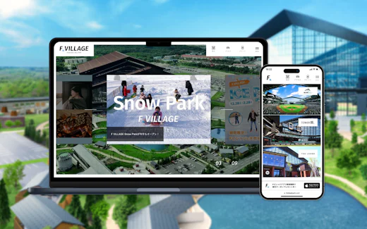 年間来場者350万人を支えるITプラットフォームの構築