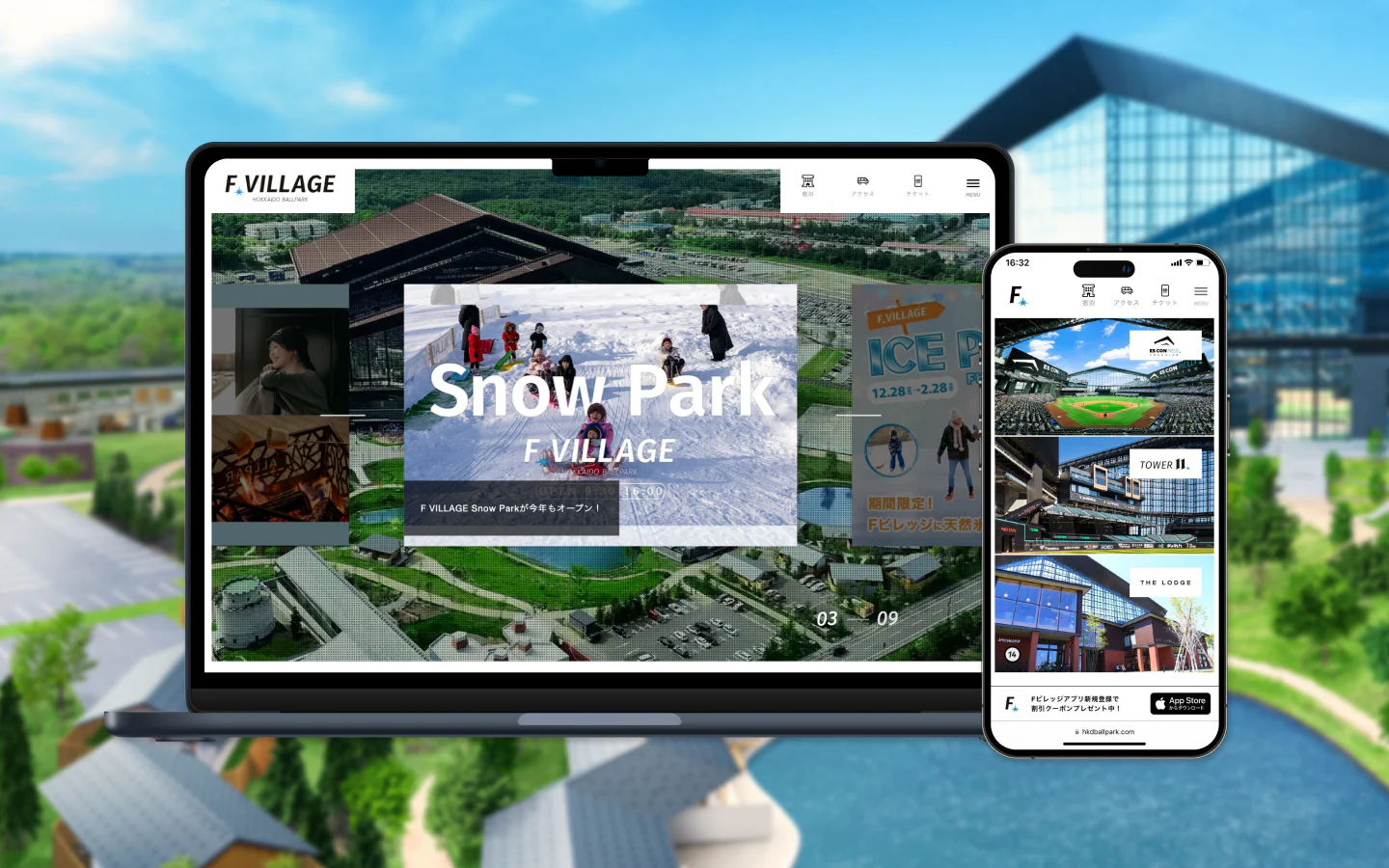 北海道のシンボルとなるボールパークの公式サイトの構築、情報発信