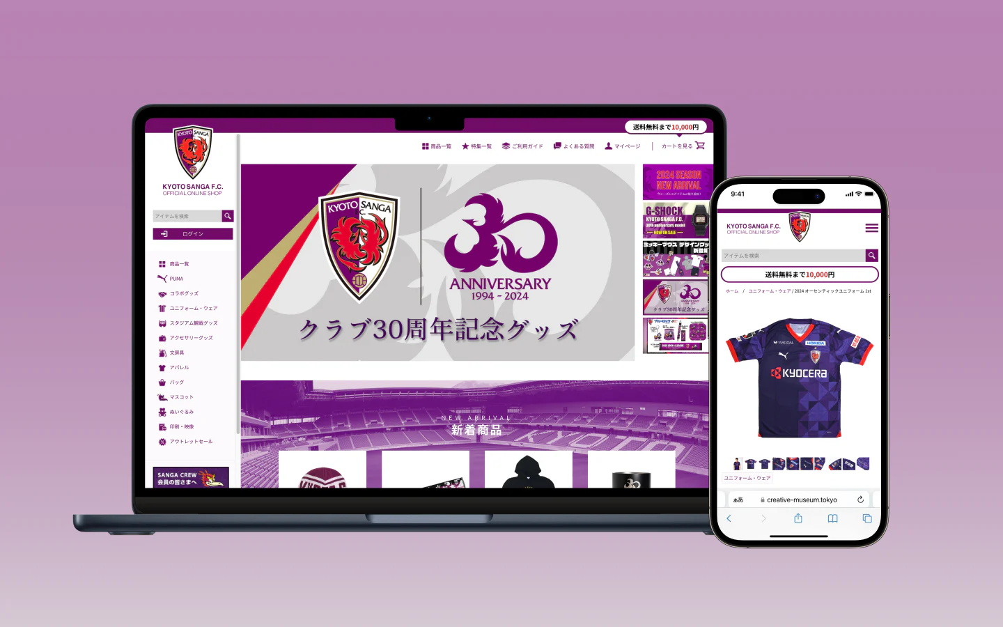 JリーグIDとの外部連携やご要望に応じたカスタマイズ機能を実装